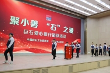 節(jié)后開工很特別！巨石愛心銀行開業(yè)